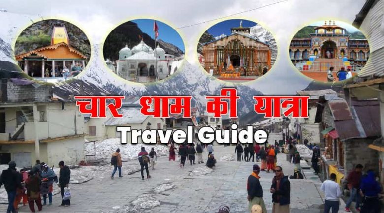 Char Dham Yatra - Uttarakhand CharDham Complete Travel Guide